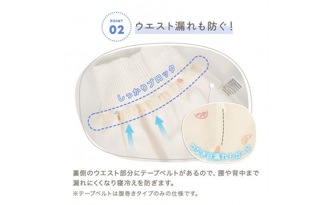 おねしょズボン「おねむう」5柄セット ゴム調整タイプL 141305_LA09VC04