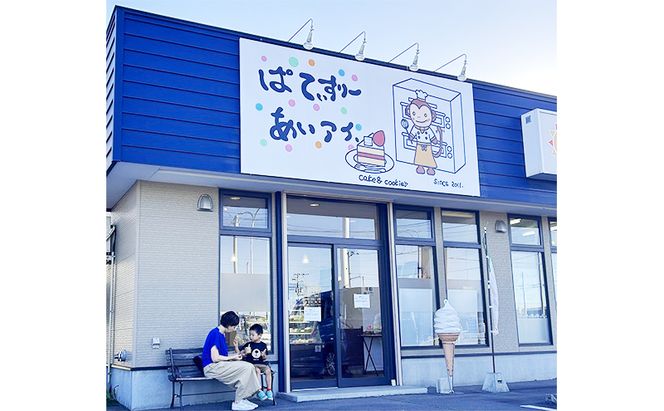クッキー詰め合わせ［ぱてぃすりーあいアイ.］北海道 十勝 幕別町【 お菓子 焼き菓子 洋菓子 スイーツ  おやつ ギフト バタークッキー コーヒークッキー ラングドシャ 】