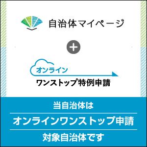 ほろしん温泉ほたる館 宿泊券【1泊2食】（１名様） 北海道 旅行 ホテル n-0004