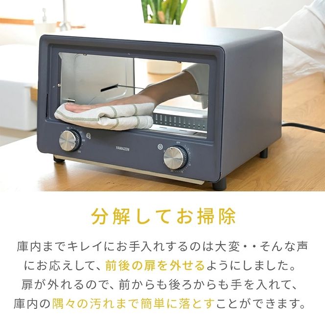 オープントースター(OPEN TOASTER) YTU-DC130(BG) R7J69 F4N-2542