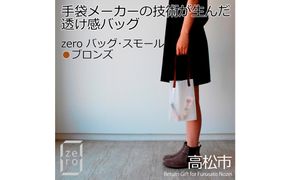 香川県産 プリーツバッグ・ストライプ・スモール［ ブロンズ １点］軽やかで上品な透け感のあるバッグ 372013_LJ012VC01