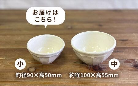 小鉢 面取り （丸） 糸島市 / 工房わらし（宮元 美希）【いとしまごころ】 [ATZ007] 鉢 陶器 シンプル 焼き物 ハンドメイド 普段使い 自宅用 食卓 食器 皿