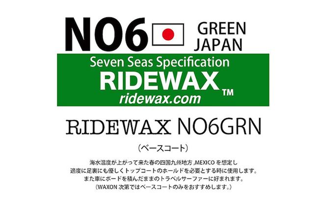 【冬用】環境に配慮しつつ抜群のグリップ力　Sativawax　サーフワックスセット マリンスポーツ用品 メンテナンス サーフボード用ワックス 強いグリップ力 冬用ワックス ベースコート 