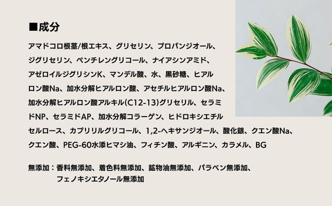 【sunao】京の拘りスキンケア アイロンセラム 18ml｜京都 自然素材 多機能美容液 スキンケア用品 高保湿 人気 ［ 保水力アップ 人気 おすすめ 隙のない保湿 天然由来原料 お取り寄せ 通販 送料無料 ふるさと納税 ］ 261009_B-XP03