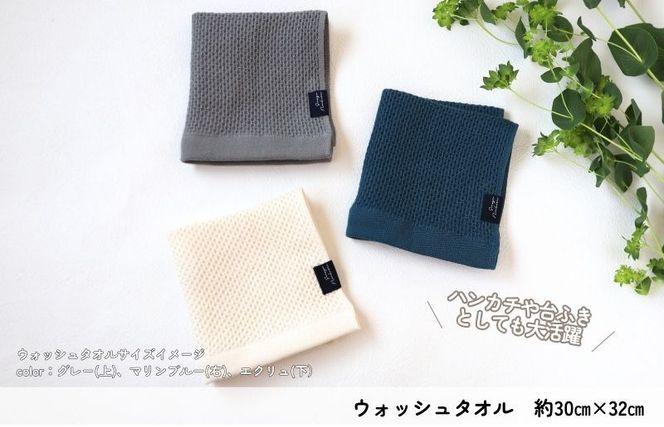 G1919 【速乾・軽量】牛乳パックからできたウォッシュタオル4枚（BU×GY）