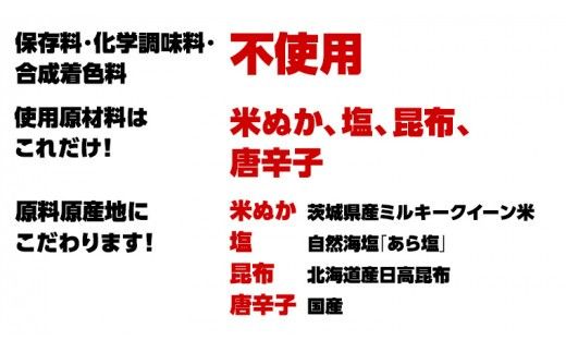 ミルキークイーン米 ぬか床 1.7kg ( SUGIDOCO 容器付き ) 米 お米 コメ こめ ミルキークイーン ぬか漬け ぬか ぬかどこ [BJ006ci]