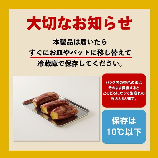 焼き芋 蜜たっぷり！冷やし焼き芋 ひえひえ君 きみまろこ 1kg（4～6袋） 【ジャパンフードセレクション 金賞】 芋スイーツ　H047-053
