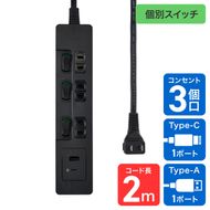 ランプレスＳＷ付ＵＳＢタップ　ＰＤ２０Ｗ　WLK-E3222UC(BK) 272183_AZ193