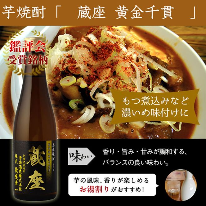 厳選 本格 焼酎 5撰 味比べ セット 300ml × 5本 （ 秋の露 樽・常楽・蔵座 黄金千貫芋 / 紅東芋 / 紫芋 ） 飲み比べ 酒 お酒 焼酎 米 麦 芋 晩酌 家飲み アルコール ギフト 熊本 常楽酒造