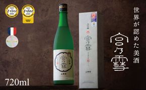 【数量限定】宮﨑本店「宮の雪 大吟醸 720ml」