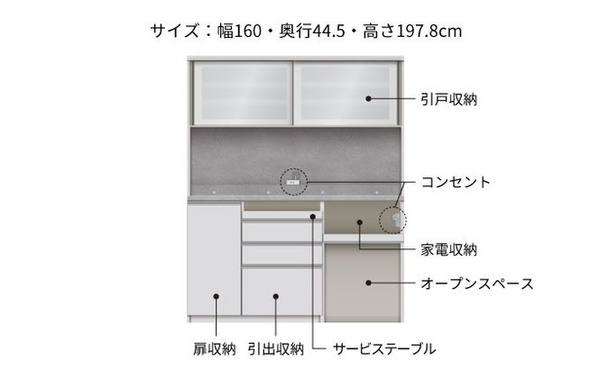 キッチンボード JN-S1602R  [No.1196]