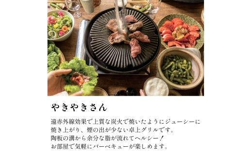 伊賀焼  微煙陶炉 やきやきさん大【ngtn0030A】