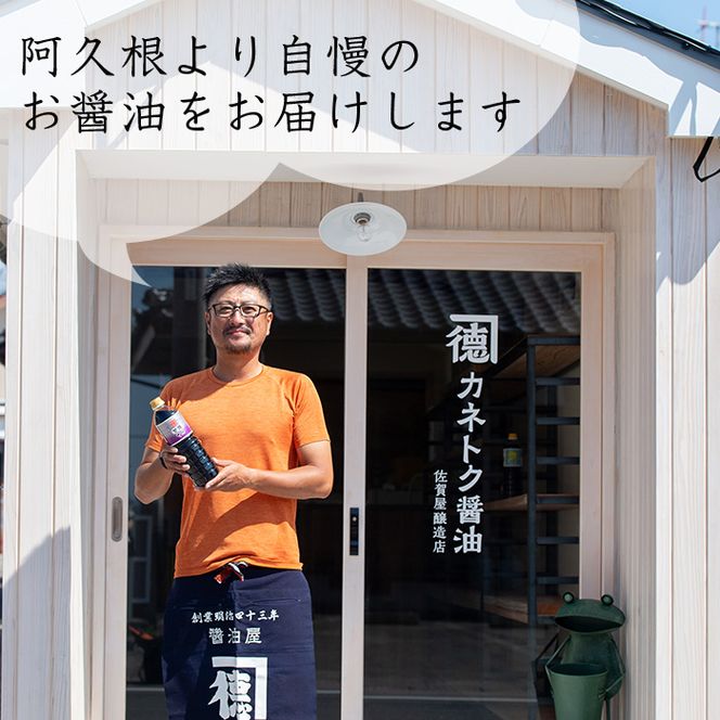 めんつゆ(1L×20本)国産 調味料 麺つゆ 出汁 そうめん 詰め合わせ【佐賀屋醸造店】akn003-15