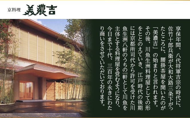 【京料理 美濃吉】個食和風おせち二客組 2人前｜京都 本格料亭おせち 人気おせち［ 京都 老舗 料亭 和風 おせち グルメ 京料理 人気 おすすめ 2026 正月 お祝い お取り寄せ 通販 送料無料 ふるさと納税 ］ 261009_A-JP2008