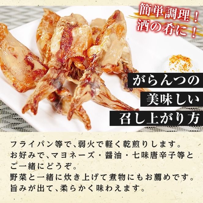 鹿児島県阿久根市産生干し「花いか」(計25尾・5尾×5袋)国産 魚介 干物 ひもの イカ 烏賊 がらんつ干物【マルフク川畑水産】akn029-06