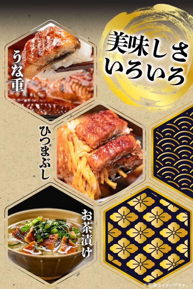 大型サイズ ふっくら柔らか 国産うなぎ 蒲焼き 3尾 (約6人前) 化粧箱入_G7311
