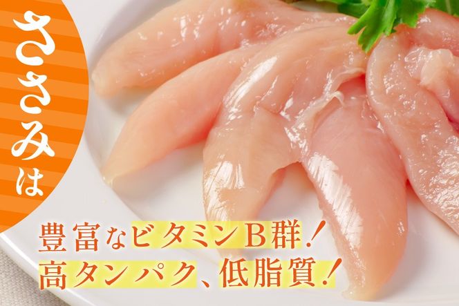 鶏肉 ささみ 宮崎県産 筋なし 若鶏ささみ 2.5kg セット [TRINITY 宮崎県 日向市 452061346] ササミ 鶏ささみ 鶏ササミ 小分け 冷凍 真空パック 個包装 宮崎 若鶏 国産