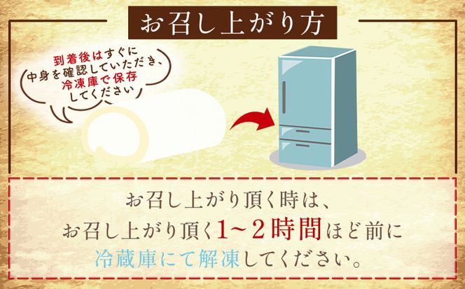 ロールケーキ 1本 14cm - 洋菓子 焼き菓子 おかし お菓子 スイーツ デザート 純生クリーム ケーキ ふわふわ mongo mongo 高知県 香南市 mo-0006
