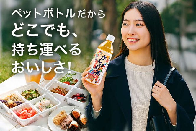 琉球ビバレッジ紅型さんぴん茶　お茶　ジャスミン　沖縄　すっきり