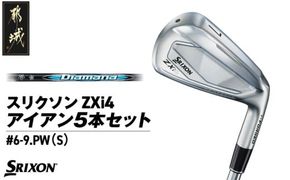 スリクソン ZXi4 アイアン5本セット カーボンシャフト 【Diamana/S】≪2024年モデル≫_ZN-C703