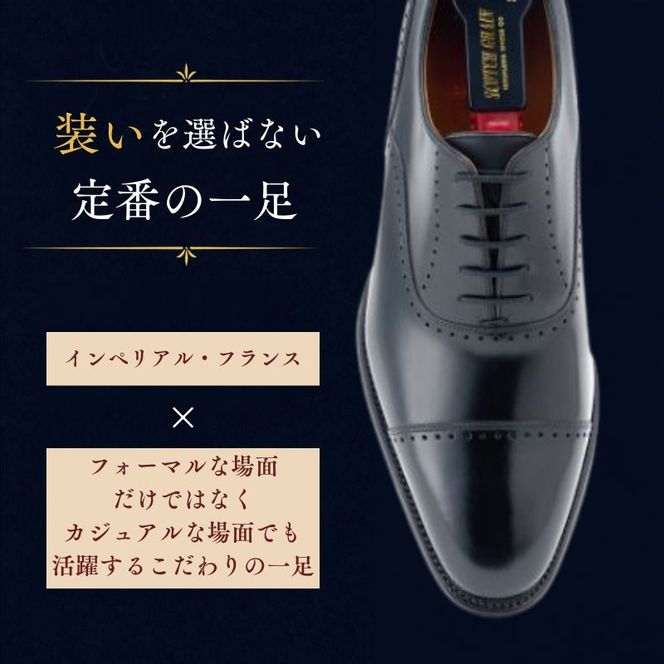 スコッチグレイン ビジネスシューズ メンズ インペリアル・フランス