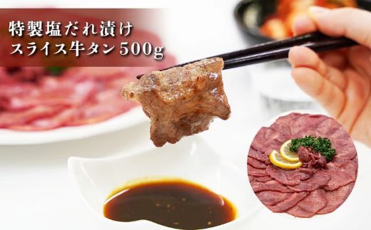 H12焼肉屋さんの極上厚切り牛タン（500ｇ）と極上スライス牛タン（500ｇ）のセット