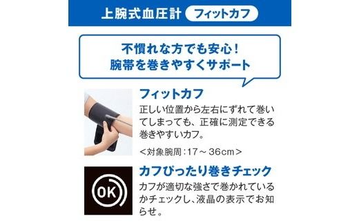 【5.4-1】オムロン　血圧計　 HCR－7402