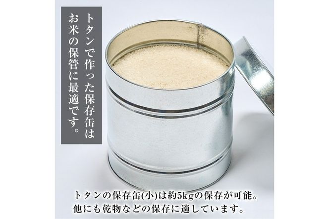 板金職人が作るトタンの保存丸缶 (小)(幅約22cm×高さ約22cm) 保存缶 雑貨 日用品 金属加工 職人 手作り 手仕事 大分県 佐伯市 防災【FH04】【吉岡板金】