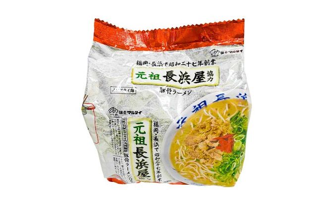 九州の味豚骨ラーメン3種×5食セット（合計15食：うまかっちゃん5食・屋台5食・元祖長浜5食）≪築上町≫【株式会社マル五】[ABCJ152]