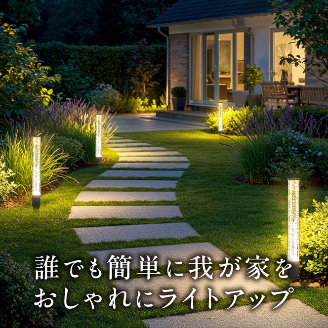 工事不要で手軽に設置！光の柱が庭を華やかに！高級感あるクラッシュガラスのLEDガーデンライト|でんらい GP004-2SET ［172C31］ LED ガーデンライト 照明 2本 ライト 埋め込み 庭 スパイク式 庭ライト 庭園灯 ライトアップ エクステリア アプローチ 屋外 ポール 防水 工事不要 コンセント おしゃれ 愛知県 小牧市 送料無料