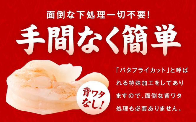 G5435 むきえび 定期便 1.7kg×6回 特大5Lサイズ【下処理不要 小分け 850g×2P 訳あり サイズ不揃い バナメイエビ バラ凍結】