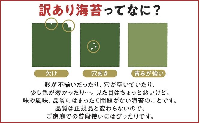 訳あり 有明海産 焼き海苔 2切8枚×13袋 合計104枚 福岡有明のり お取り寄せグルメ お取り寄せ 福岡 お土産 九州 福岡土産 取り寄せ グルメ 福岡県