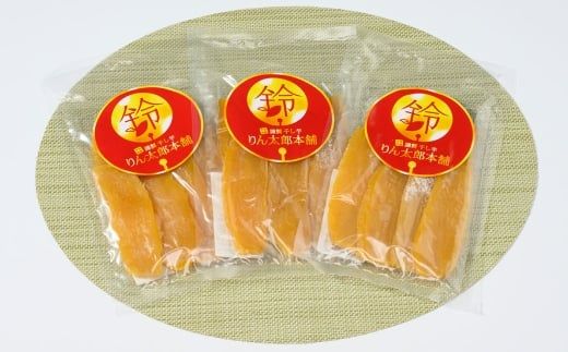 【定期便5ヶ月】干し芋（平干し） 450g 150g×3個 | りん太郎本舗 紅はるか べにはるか サツマイモ さつまいも さつま芋 干芋 干しいも ほしいも お菓子 おやつ 和菓子 和スイーツ スイーツ 茨城県 守谷市