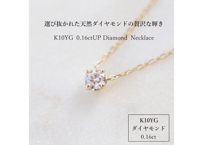 K10YG　ダイヤモンドネックレス　S-3452   ネックレス ペンダント ダイヤモンド K10YG イエローゴールド 山梨 富士吉田