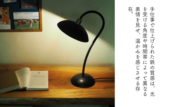 アイアン【鉄】照明・デスクランプR E-ms-A32A