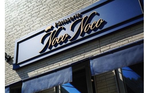 【川崎市にあるケーキ屋パティスリーノコノコ】 シェフ自慢のレモンケーキ10個