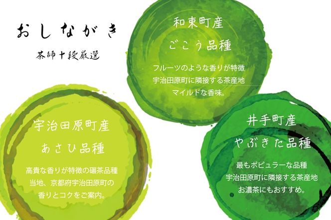 茶師十段が挽く抹茶飲み比べ 3種セット〈 宇治抹茶 抹茶 お茶 茶 緑茶 薄茶 濃茶 茶道 初心者 石臼挽き 飲料 〉