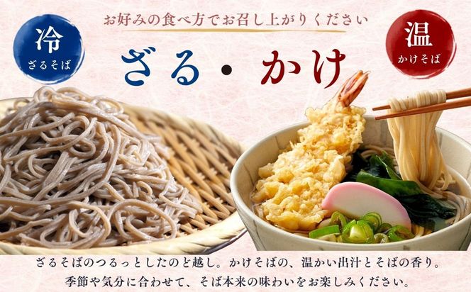 信州そば おすすめ 3種セット (Bi-001)