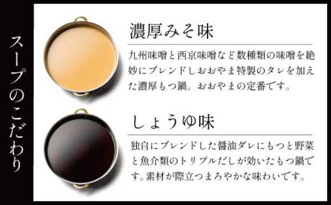 定期便 6回 もつ鍋 博多もつ鍋 おおやま しょうゆ味 3人前 希少 国産 若牛小腸のみ使用 プレミアムもつ鍋セット 福岡売上1位 モツ鍋 配送不可 離島 オリジナル 醤油 ぷりぷり 贈り物 