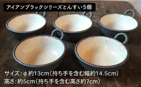 [受注生産] 土鍋 とんすい セット ご飯 9号 おしゃれ 鍋 取り皿 器 焼き物 手作り