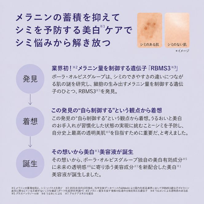 オルビス アドバンスド ブライトニング セラム 医薬部外品 スキンケア 化粧品 コスメ 美容 美容液 静岡県 袋井市