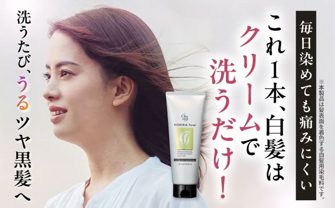 【色が選べる】【5本入】リシリアフレル ワンステップ カラークリームシャンプー 糸島市 / 株式会社ピュール[AZA256] ヘアケア カラーケア ダメージケア うねり パサつき 紫外線対策 ツヤ