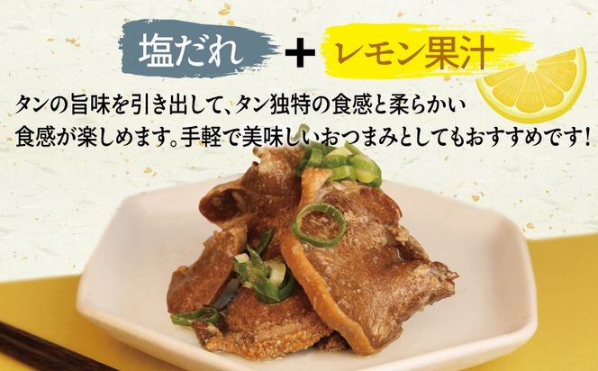 005A749 タン塩レモン缶詰 3缶セット【豚タン 豚たん おかず おつまみ 防災 備蓄 非常食】