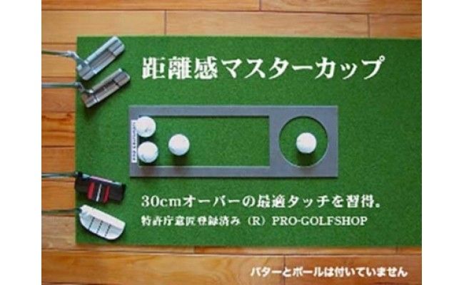 【CF-R7hbk】PGS041　ゴルフ練習セット・標準＆最高速（45cm×5.5m）2枚組パターマット（土佐カントリークラブオリジナル仕様）