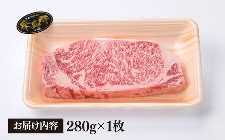 【厚切ステーキ】 A4 ランク 糸島 黒毛和牛 厚切り サーロイン 280g 《糸島》 【糸島ミートデリ工房】 [ACA067] 博多 和牛 サーロイン ステーキ 牛肉 焼肉 赤身 国産 黒毛和牛 キャンプ 肉