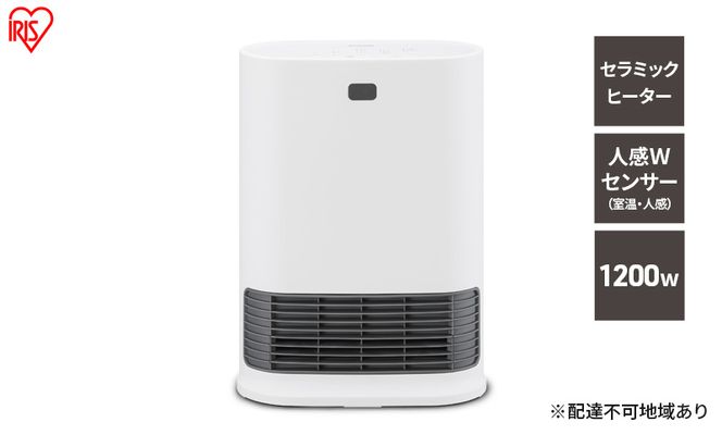 大風量人感センサー付きセラミックファンヒーター ACH-LW12A-W ホワイト アイリスオーヤマ 室温センサー Wセンサー付 セラミックヒーター ファンヒーター ヒーター 暖房 暖房器具 小型 軽量 コンパクト 脱衣所 節電 シンプル