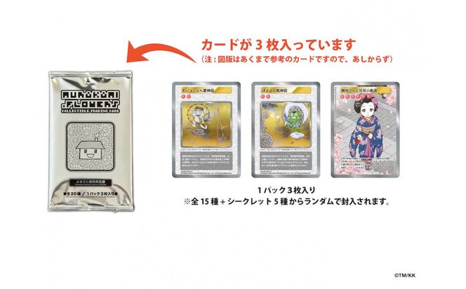 【30パック＋3パック】Murakami.Flowers Collectible Trading Card - ふるさと納税限定版｜京都 限定 トレカ［ 京都 村上隆 カイカイキキ アーティスト 大人気 レア トレカ カード おしゃれ かわいい アート 現代美術 人気 おすすめ 通販 送料無料 ふるさと納税 ］ 261009_KA050