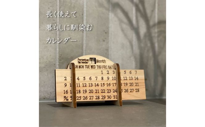 国産ひのきの万年カレンダー 322032_GK002