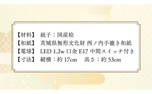伝統工芸組子 「 宮 」 八重桜＆二重香図の灯り 組子 家具 照明 間接照明 インテリア 枕元の灯り 玄関の灯り 床置きの灯り 組子のインテリア家具 結婚祝い [EL002ci]
