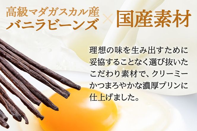 あきたプリン亭 食べ比べ！さくら＆なめらかプリンセット 各6個 計12個入り [【みちのく懐かしの味 あきたプリン亭】手作り あきたプリン亭 バニラビーンズ お菓子 洋生菓子 洋菓子 高級 お取り寄せ スイーツ ギフト プレゼント 詰め合わせ]|02_apt-260601